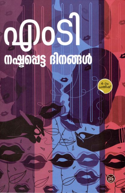 Book NASHTAPETTA DINANGAL