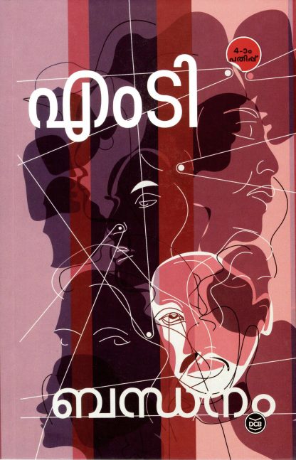 4A (4) Book BANDHANAM