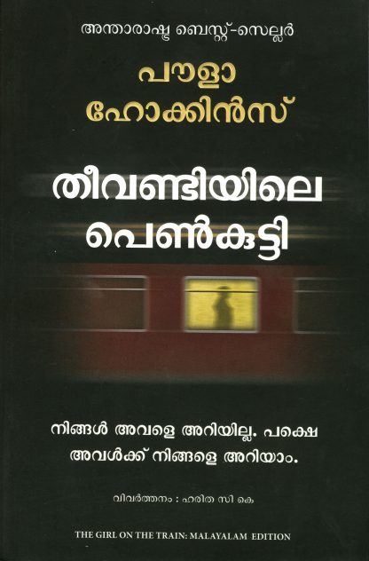 4A (5) Book THEEVANDIYILE PENKUTTI