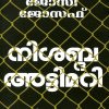 Book NISHABDA ATTIMARI