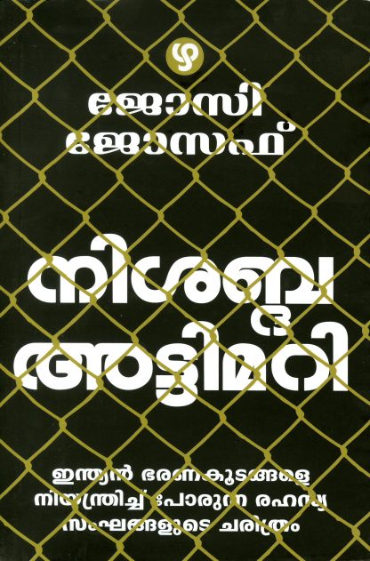 5A (3) Book NISHABDA ATTIMARI