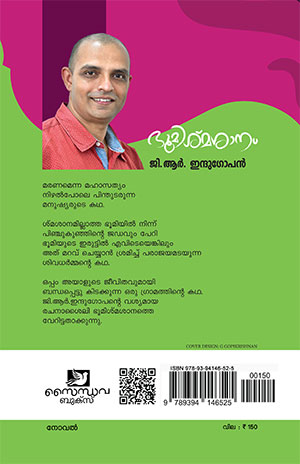 BHOOMI-SMASHANAM2 BHOOMI-SMASHANAM2