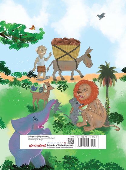 Gunapada Kathakal Back Cover