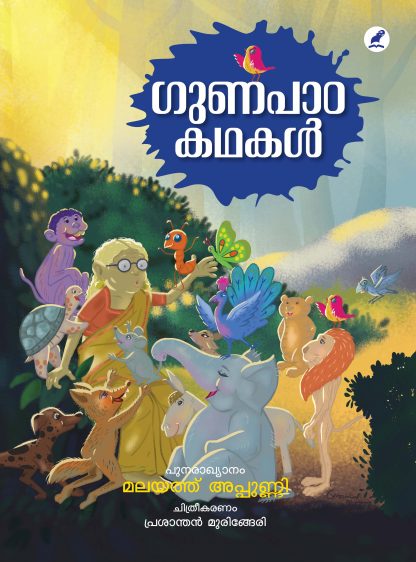 Book GUNAPADA KATHAKAL