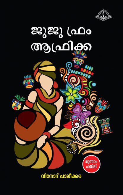 Book JUJU FROM AFRICA