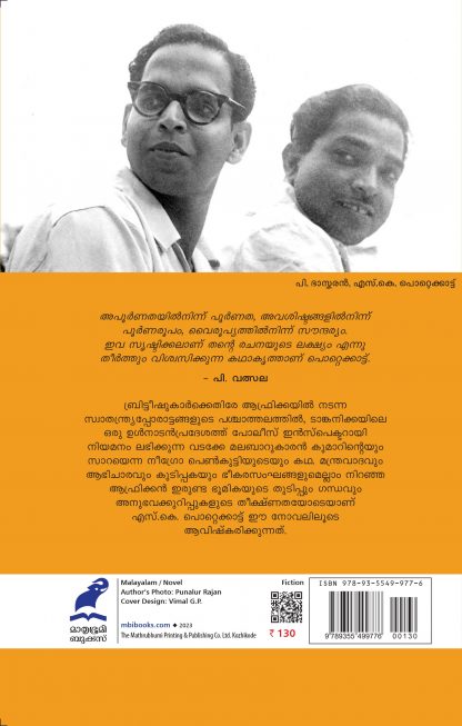 Kabeena Back Cover Kabeena Back Cover