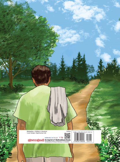 Khoka Babuvinte Thirichuvaravu Back Cover