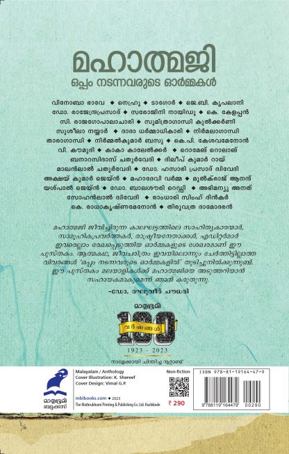 Mahathmaji Oppam Nadannavarude Ormakal Back cover Mahathmaji Oppam Nadannavarude Ormakal Back cover