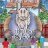 Book NALLA BHOOTHAVUM KUTTIKALUM