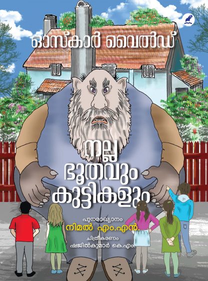 Book NALLA BHOOTHAVUM KUTTIKALUM