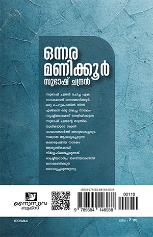 ONNARAMANIKKOOR2 ONNARAMANIKKOOR2