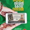 Book POTHU CIVILCODE VANNAL