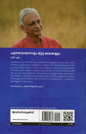 PUNARAGAMANAVUM-MATTU-KATHAKALUM2 PUNARAGAMANAVUM-MATTU-KATHAKALUM2