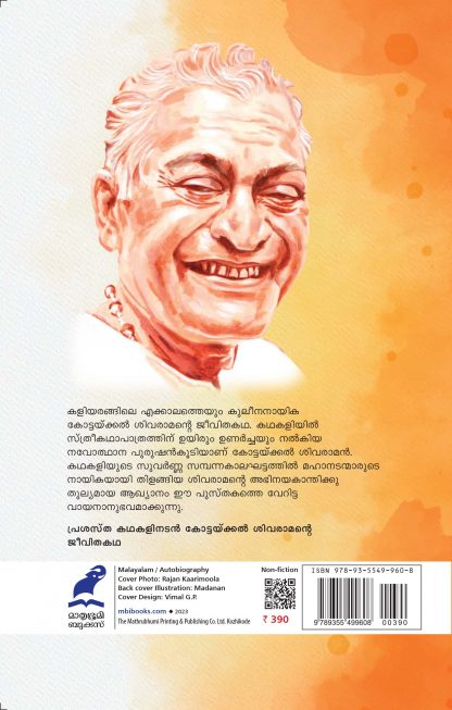 Sthrynam Back Cover Sthrynam Back Cover