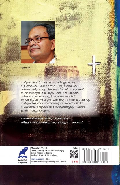 Vishnu Back Cover Vishnu Back Cover