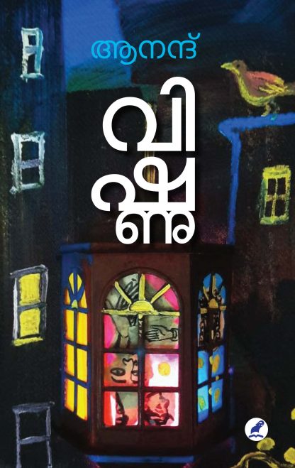 Vishnu Front Cover Book VISHNU