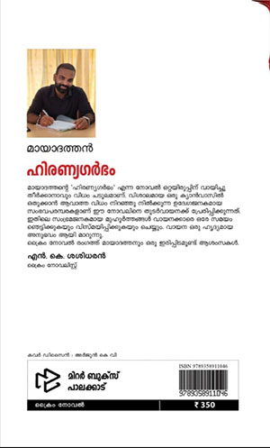 hiranyagarbham2 hiranyagarbham2