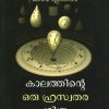 Book KALATHINTE ORU HRISWATHARA CHARITHRAM