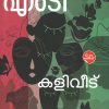 Book KALIVEEDU