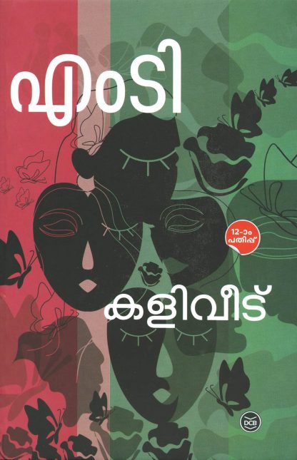 15Book 11A Book KALIVEEDU