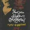 Book UTHARAM KAKKUNNA CHODYANGAL