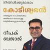 Book NETWORK MARKETTINGILOODE NINGALKUMAKAM KODISWARAN