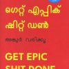 Book GET EPIC SHIT DONE (MAL)