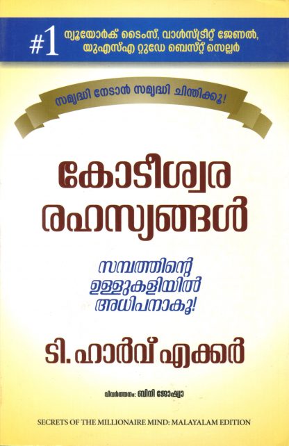 Book KODISWARA RAHASYANGAL