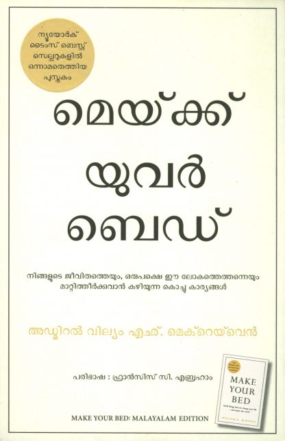 Book MAKE YOUR BED (MAL)