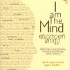 Book NJANANU MANASU (I AM THE MIND)