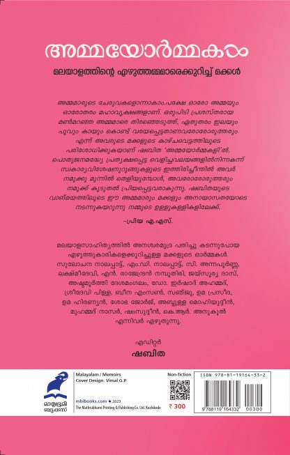 Ammayormakal Cover 19-09-2023 Ammayormakal Cover 19-09-2023