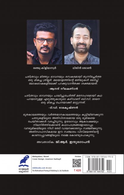 BC 261 Back Cover BC 261 Back Cover