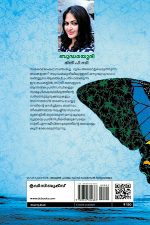 BUDDHAMAYOORI2 BUDDHAMAYOORI2