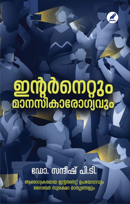 Book INTERNETUM MANASIKAROGYAVUM