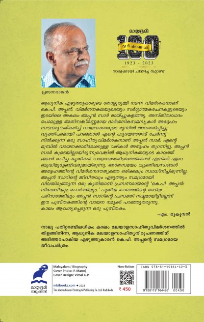 K.P. Appan Nishedhiyum Sannyasiyum Back Cover K.P. Appan Nishedhiyum Sannyasiyum Back Cover