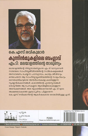 KUNNINMUKALILE-BUNGALOW2 KUNNINMUKALILE-BUNGALOW2