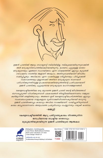 Kalam Sakshi 2nd Edn Back Cover Kalam Sakshi 2nd Edn Back Cover