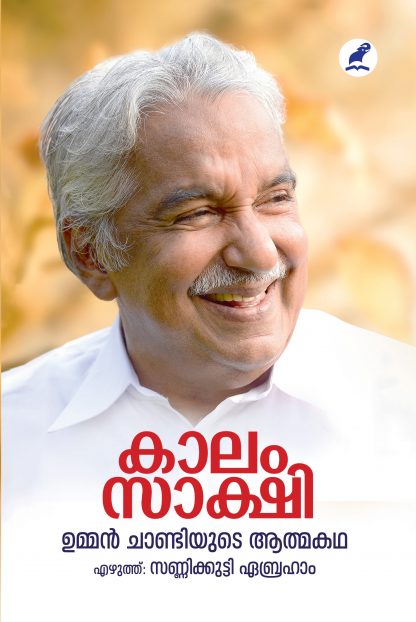 Kalam Sakshi 2nd Edn Front Cover Book Kaalam Sakshi 2