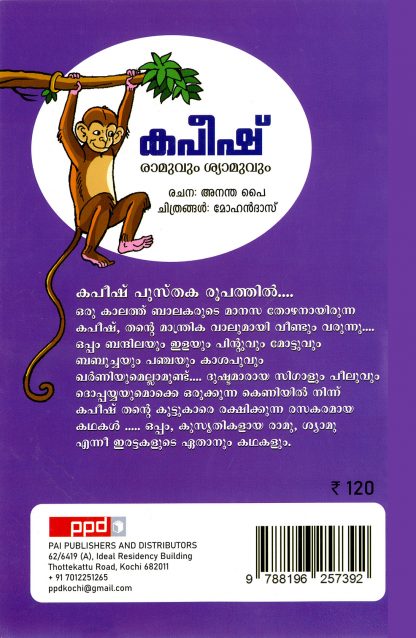 Kapish Back Cover Kapish Back Cover