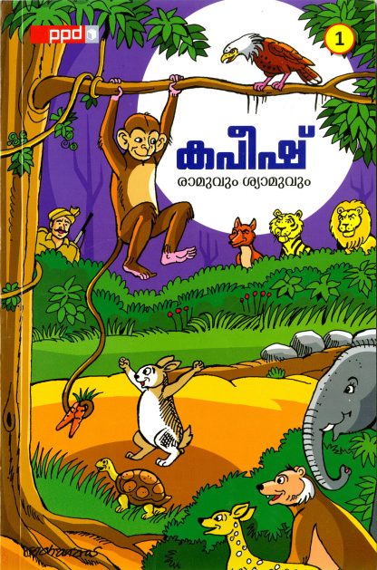 Kapish Front Cover Kapish Front Cover