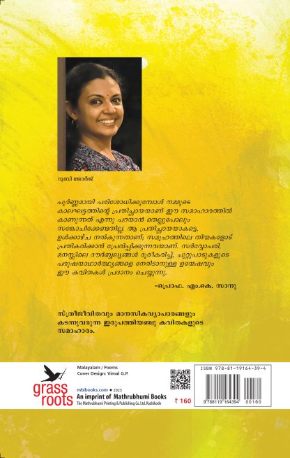 Ne Pennanu Back Cover