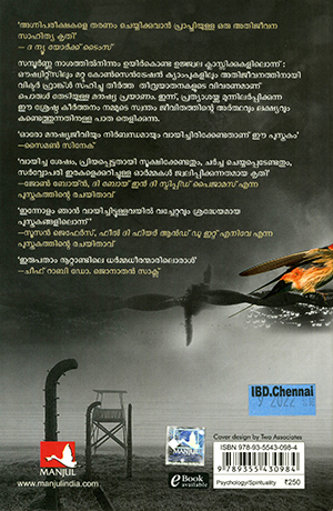 PORUL-THEDIYULLA-MANUSHYAPRAYANAM--2 PORUL-THEDIYULLA-MANUSHYAPRAYANAM--2