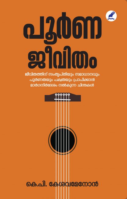 Poornjeevitham Front Cover Book POORNA JEEVITHAM