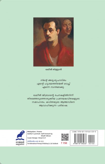 Pranayadhaham 3rd Edn Back Cover