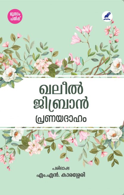 Book PRANAYADAHAM