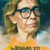 Book PRIYAPPETTA 101 BALAMANIYAMMAKKAVITHAKAL