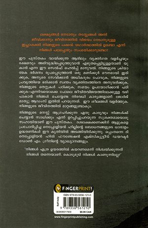 YOU-CAN-NINGALKKU-KAZHIYUM2 YOU-CAN-NINGALKKU-KAZHIYUM2