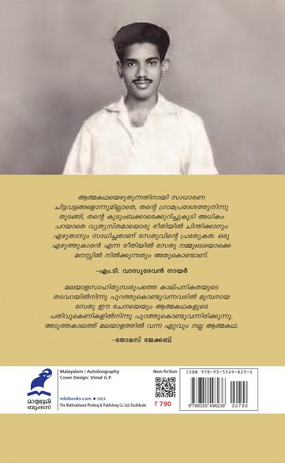 Akkangalile Kothiya Aksharangal back Cover Akkangalile Kothiya Aksharangal back Cover