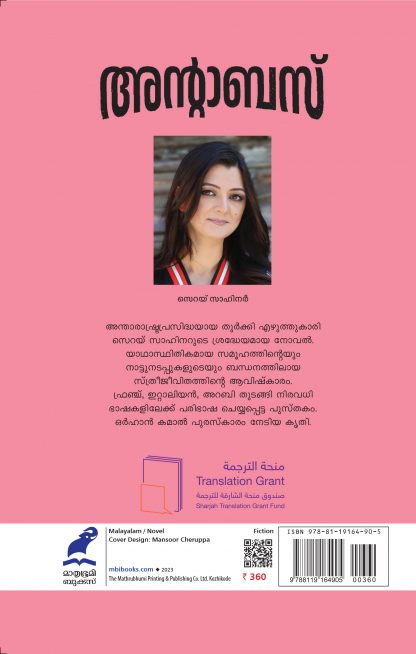 Antabus Back Cover Antabus Back Cover