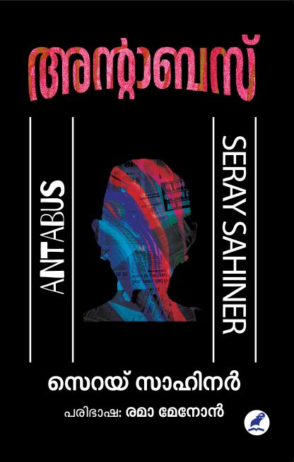 Antabus Front Cover Book ANTABUS